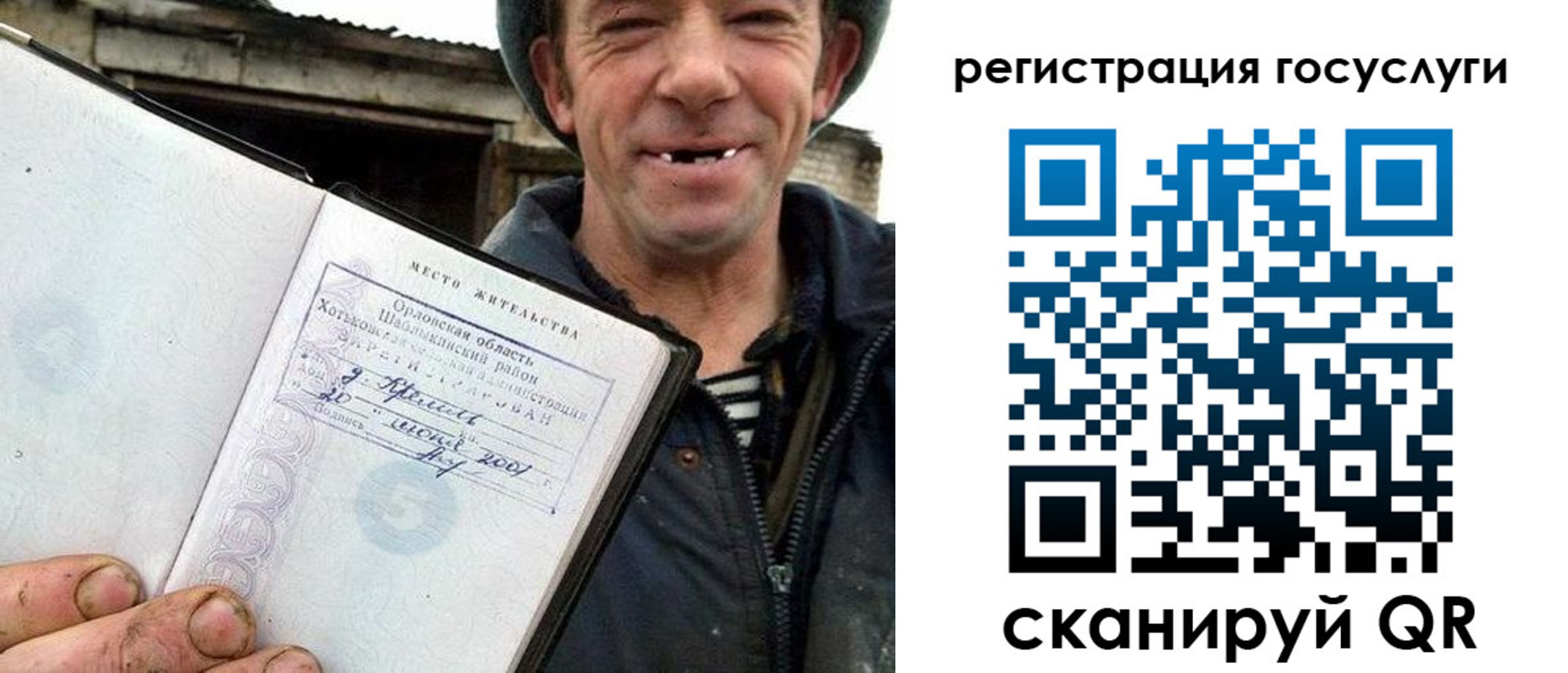 прописка штамп в Пензе