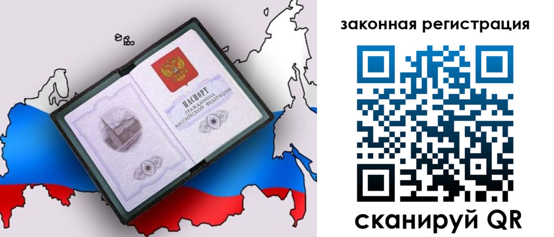 временная прописка в Пензе