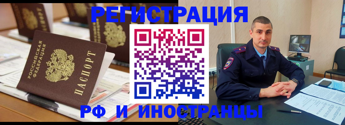 прописка штамп в Пензе