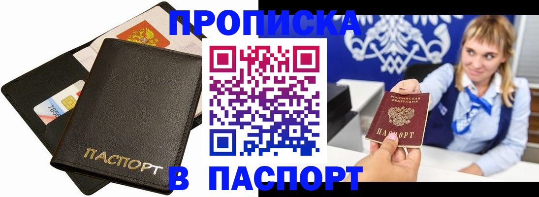 временная регистрация 2025 в Пензе