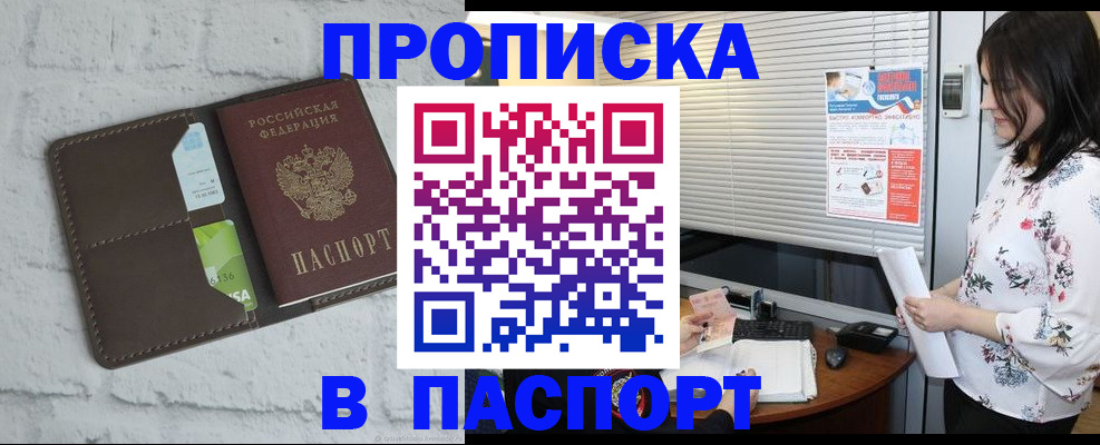 временная регистрация для всех в Пензе