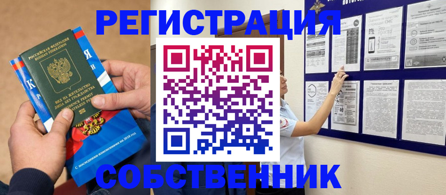 прописка иностранных граждан в Пензе