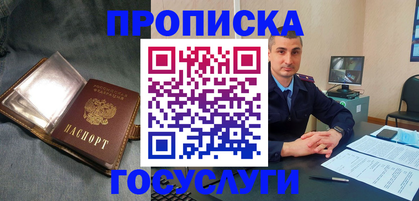 временная регистрация в Пензе