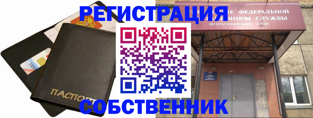купить прописку в Пензе