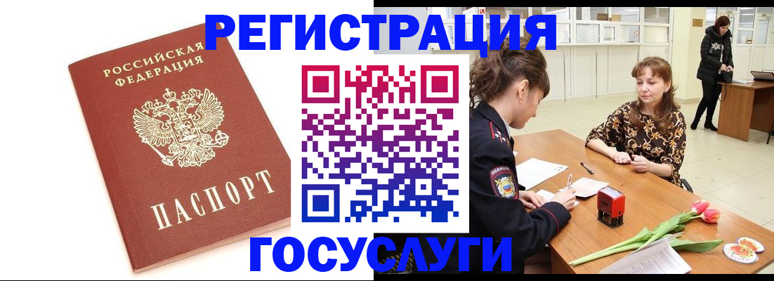 временная регистрация поиск в Пензе