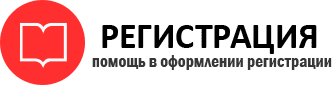 прописка в Пензе id156980